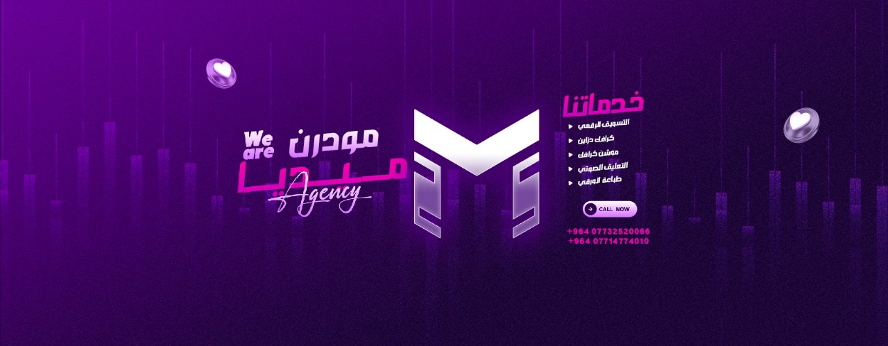 فريق مودرن ميديا