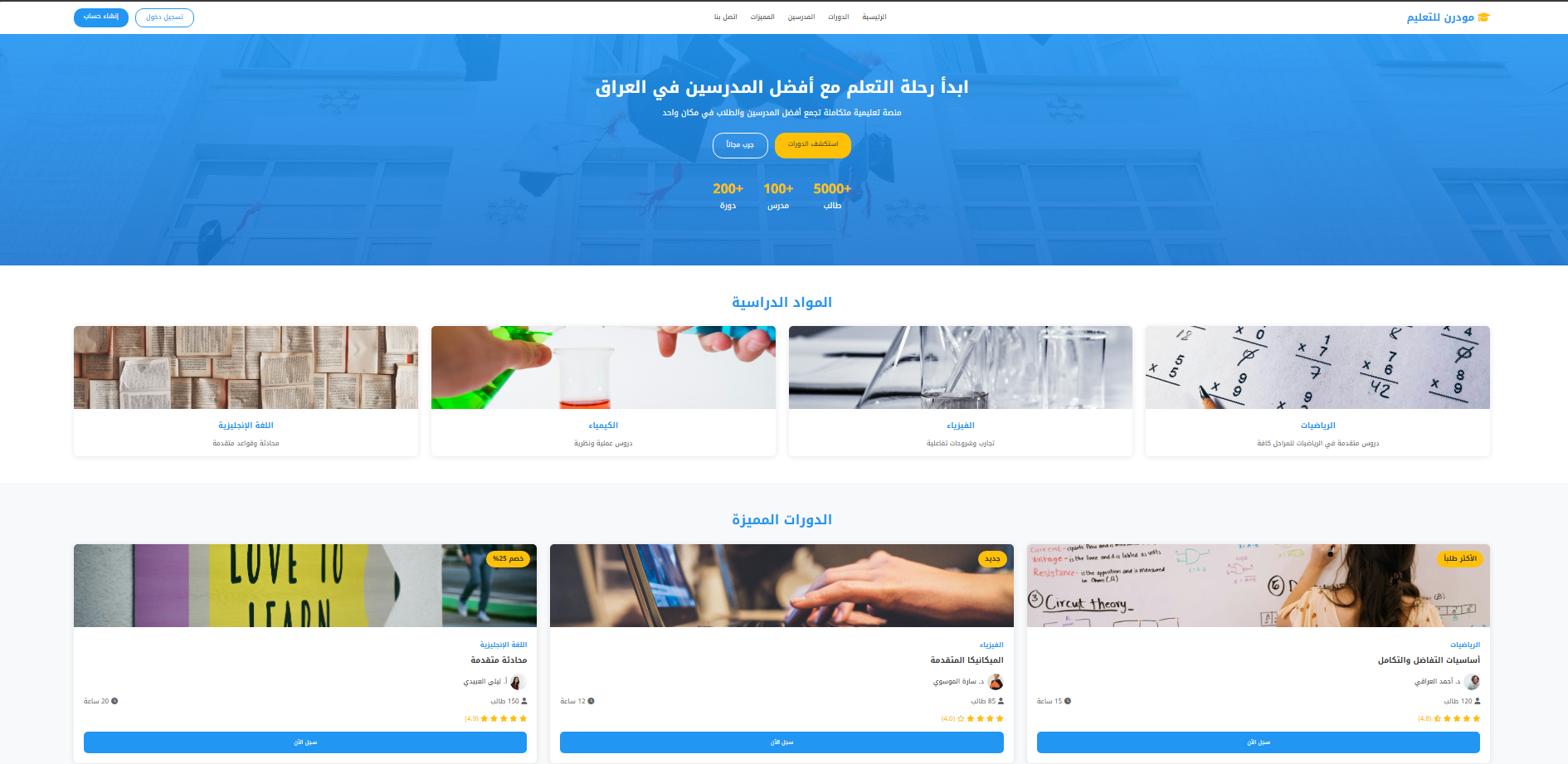 تطبيق تعليمي