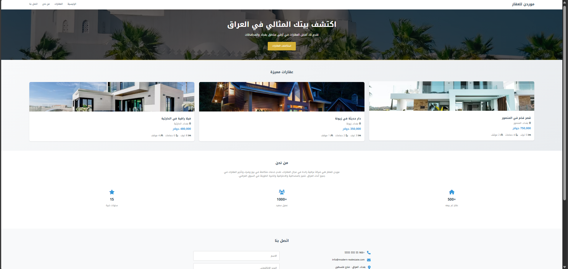 موقع عقارات